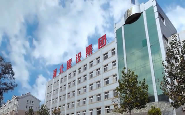 庄河河北建设集团